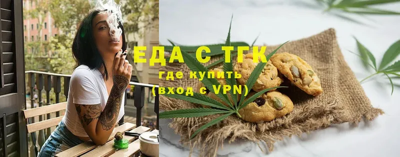 Canna-Cookies конопля  купить наркоту  мега зеркало  Алзамай 