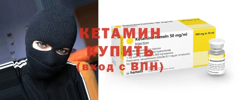 Кетамин VHQ  Алзамай 